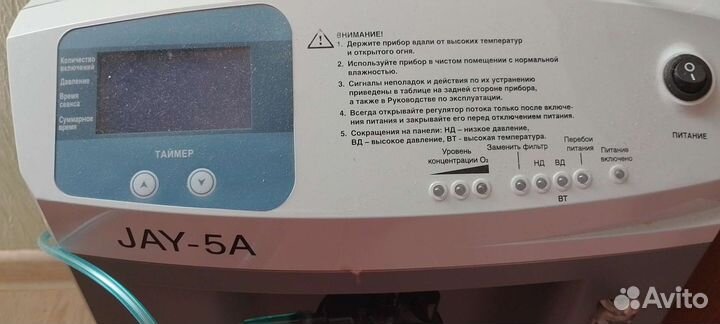 Кислородный концентратор 5 литров