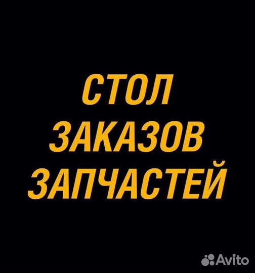 Передняя противотуманка nexia