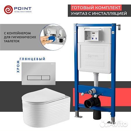 Сет инст.+унитаз Point Омега хром PN45122+PN44831C