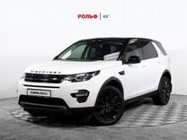 Land Rover Discovery Sport 2.0 AT, 2018, 138 512 км, с пробегом, цена 3 030 000 руб.