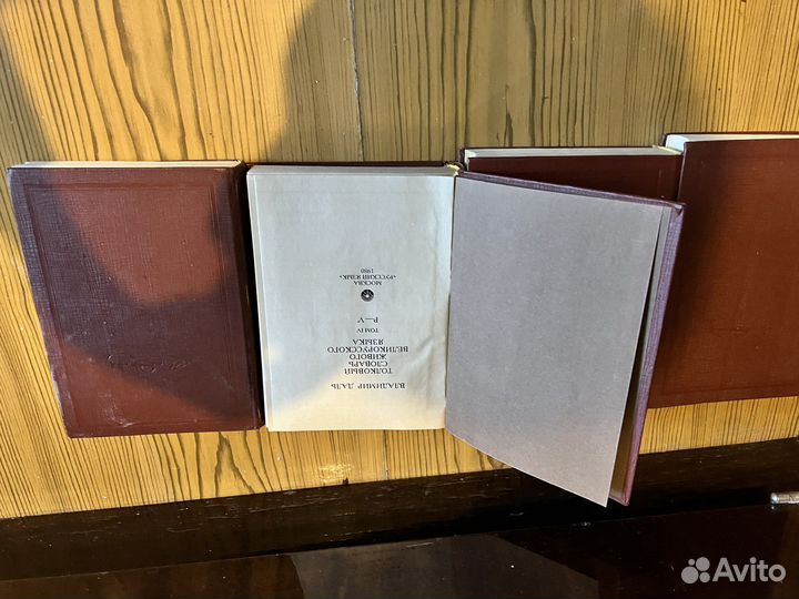 Словари СССР