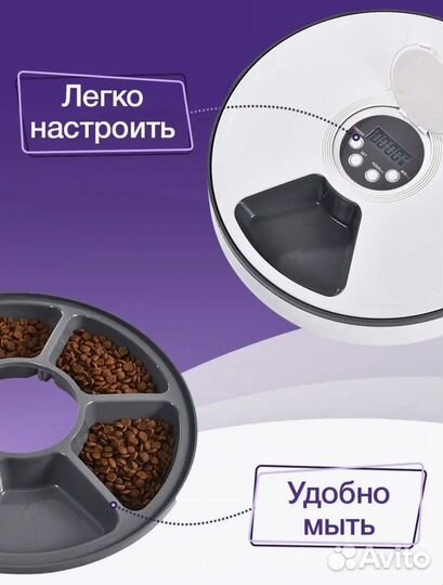 Автокормушка для кошек и собак