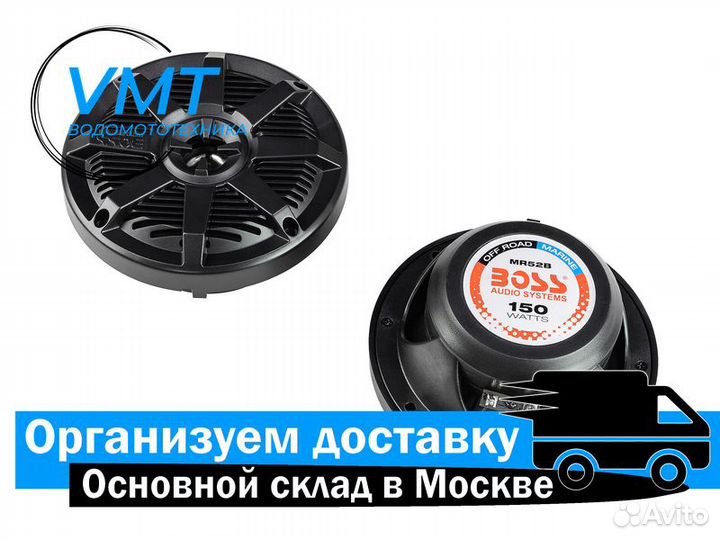 Морская акустика boss