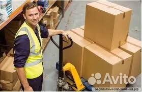 Грузчик комплектовщик