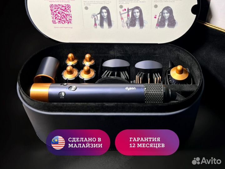 Стайлер Dyson Airwrap Complete HS01 новый+гарантия