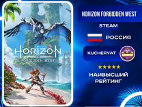 Horizon Forbidden West (Steam ) Россия