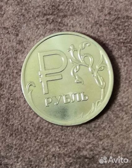 Коллекционный один рубль 2014 г