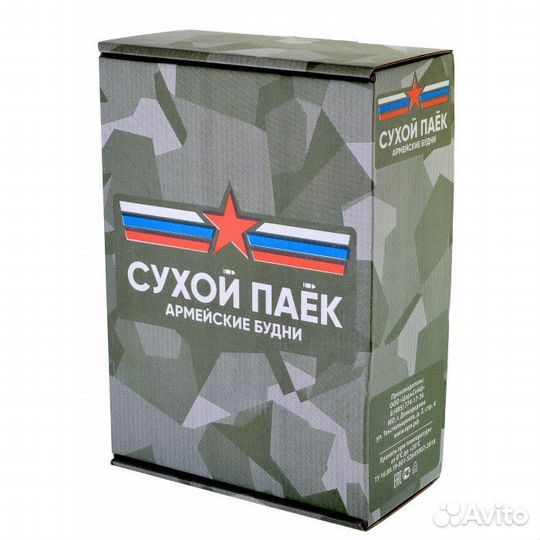 Cухой паёк 
