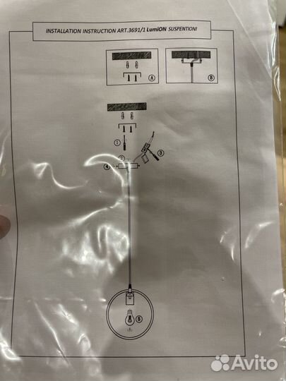 Светильник подвесной lumion