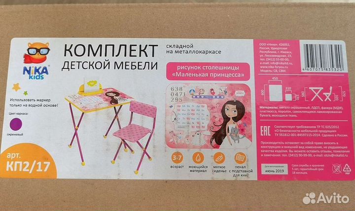 Детский стол и стул новый