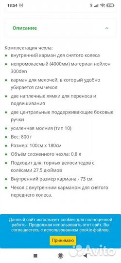 Велочехлы veloangar 29 и veloangar 27+