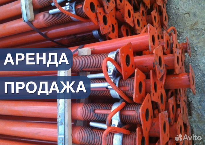 Стойки телескопические выкуп