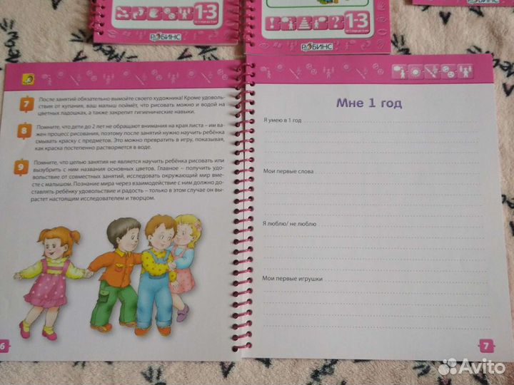 Развивающие пособие