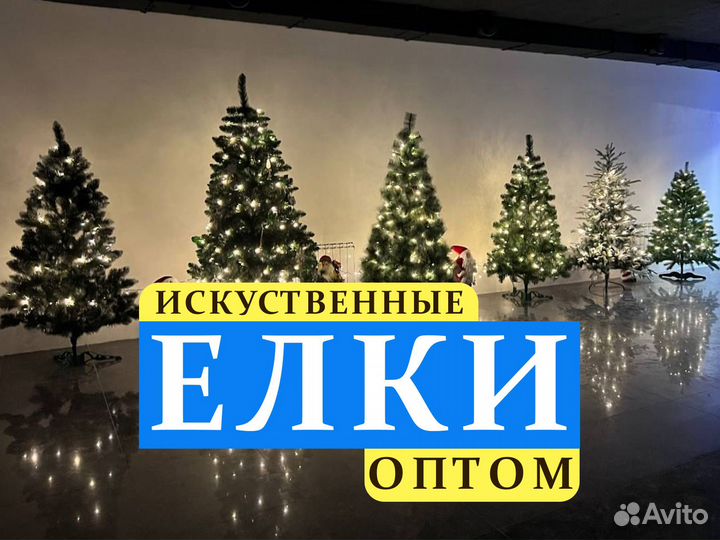 Искусственные елки оптом. Сосна пышная оптом