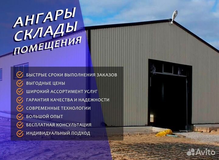 Продажа цехов с профнастилом на заказ, арт:Iog-534