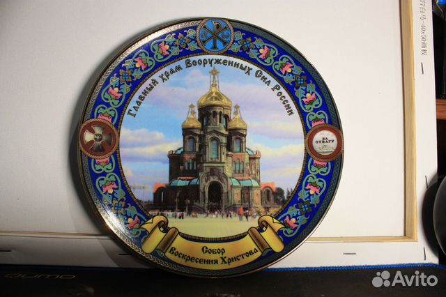 Тарелки фарфор, подарок для военнослужащих