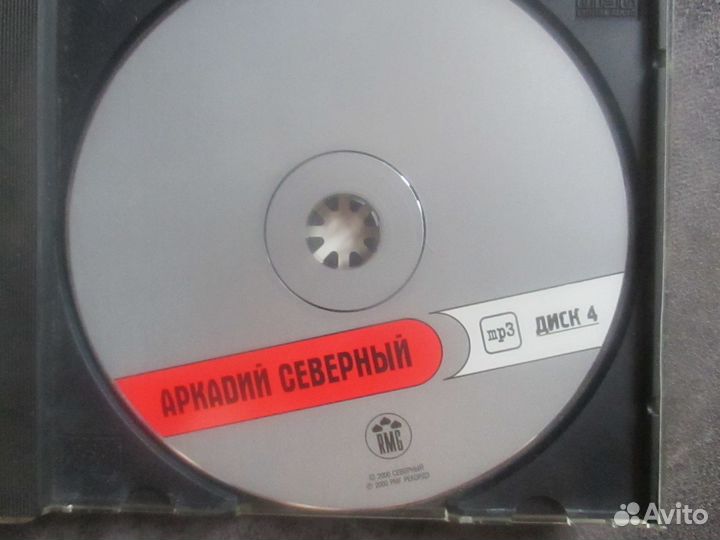 Диски mp3 А.Северный,Высоцкий