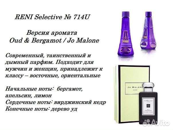 Reni духи на разлив Reni Parfum