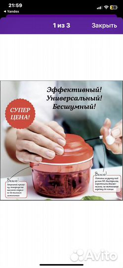 Tupperware измельчитель и чудо-терка Tapperware