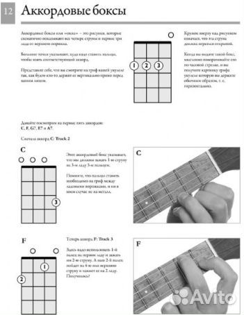 Укулеле - Иллюстрированный самоучитель