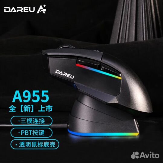 Игровая мышь Dareu A955