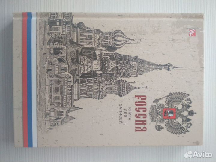 Книга для записей