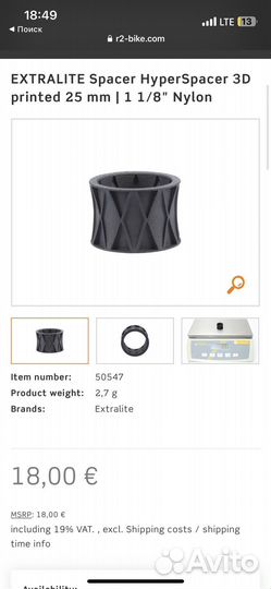 Спейсер extralite