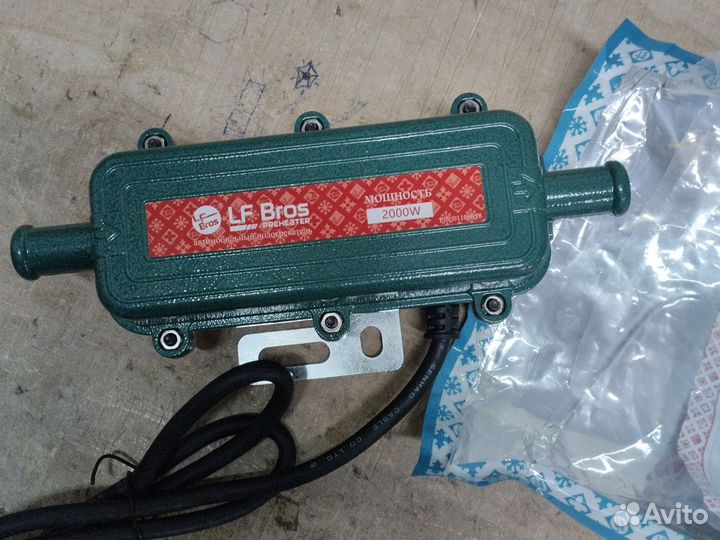 Автомобильный предпусковой подогреватель Лунфей