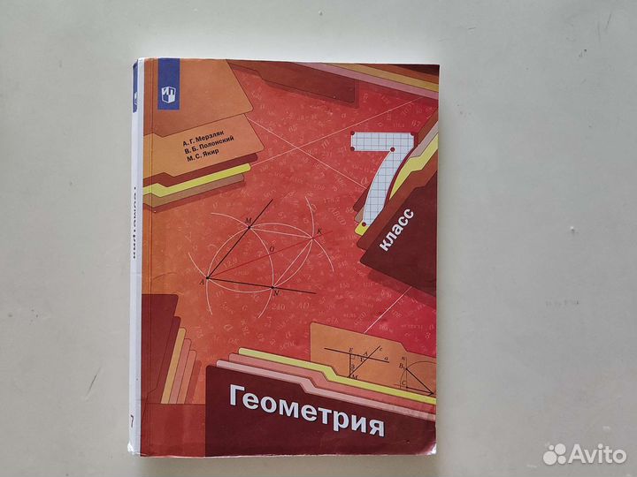 Учебники, атласы, дидактические 6, 7 класс