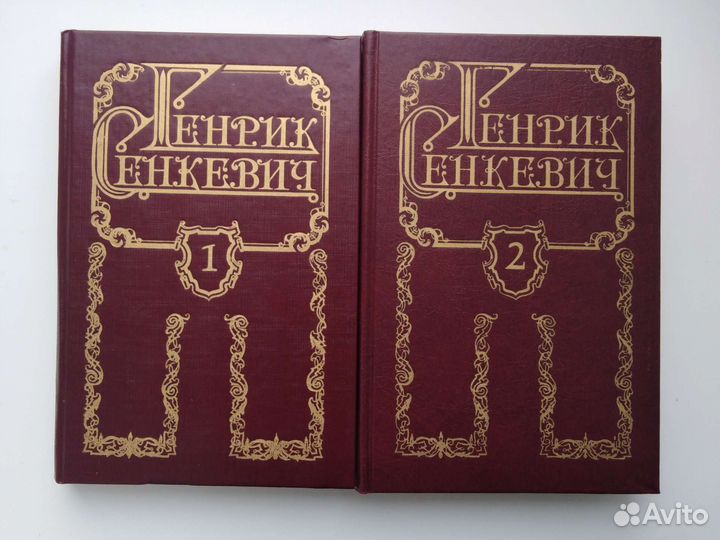 Генрик Сенкевич. Собрание сочинений