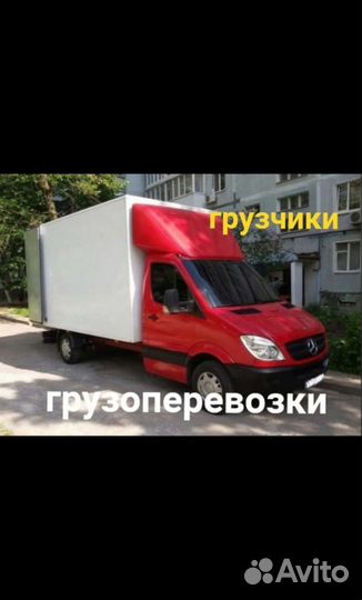 Грузоперевозки Евпатория и Крым. грузчики