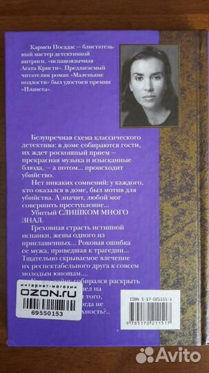 Детектив. Разные авторы