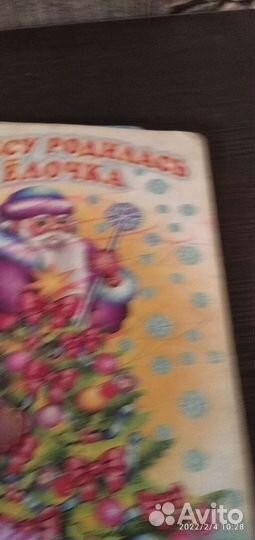 Детские книги пакетом