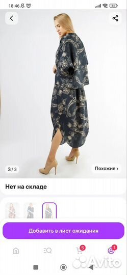 Костюм женский