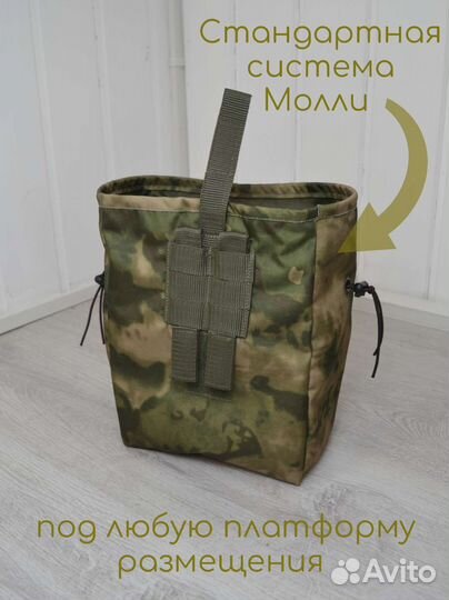 Подсумок под сброс магазинов