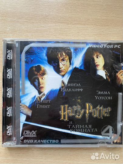 Гарри Поттер фильм на диске