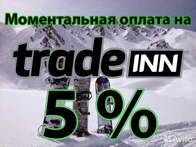 Оплата заказов на сайте tradeinn, bikeinn