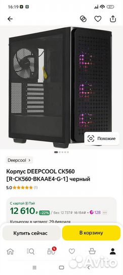 Комплектующие для игрового пк