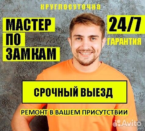 Замена Замков, Вскрытие, Установка, Врезка, Ремонт