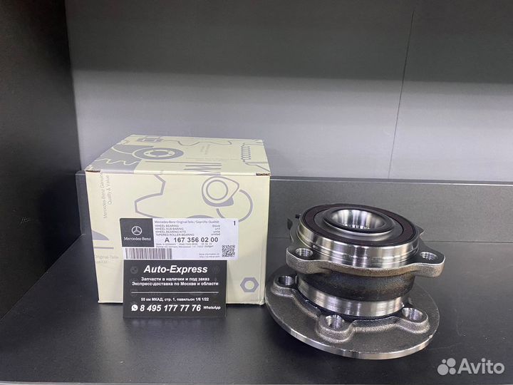Ступица с подшипником задняя A1673560200