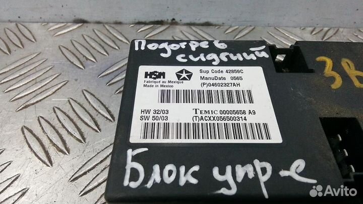 Блок управления (разное) Jeep Grand Cherokee