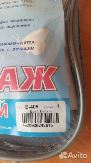 Бандаж грыжевой детский Б-405