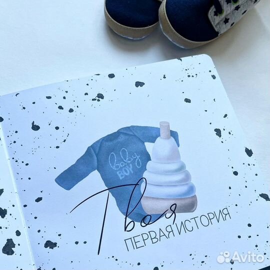 Альбом для малыша