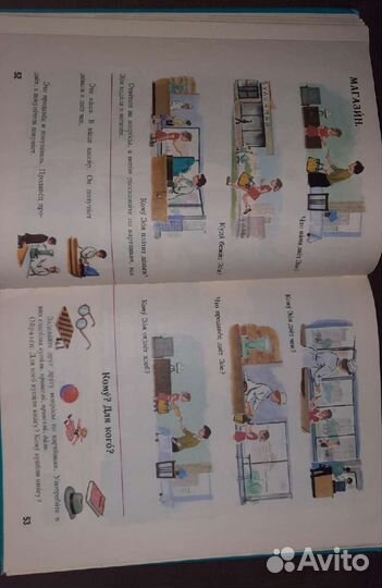 Русский язык в картинках