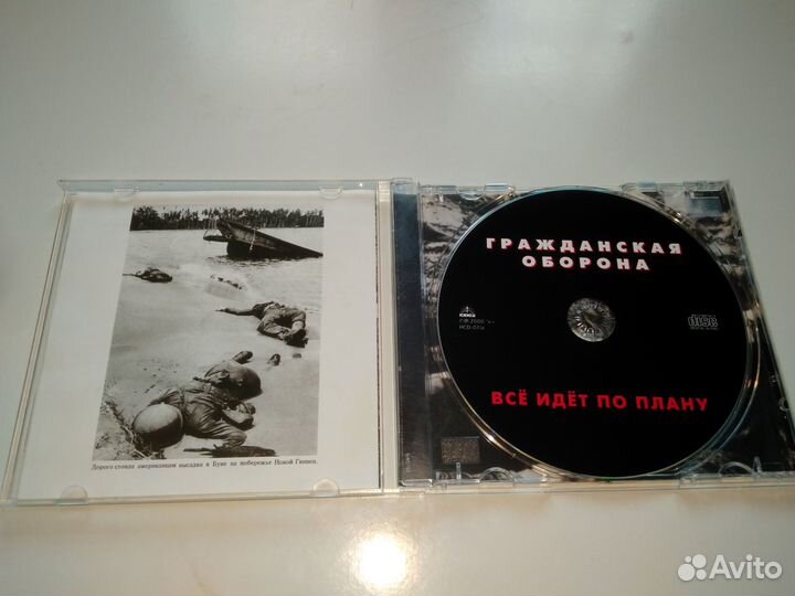 CD Гражданская оборона (хор)