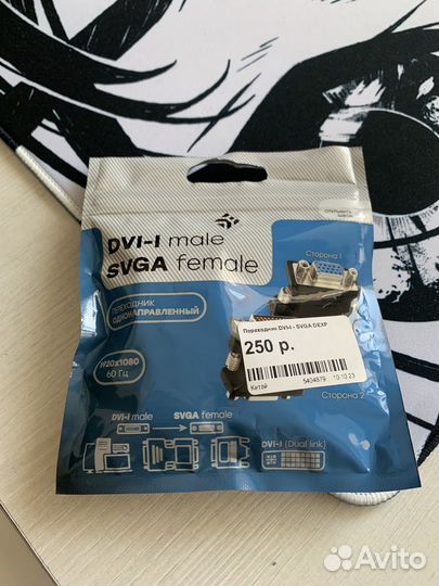 Переходник dvi-i vga/svga