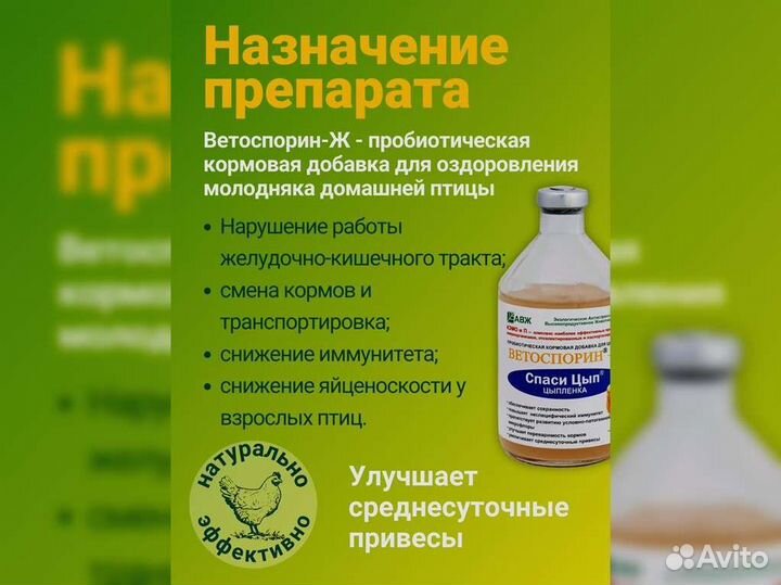 Кормовые добавки Спаси Цып