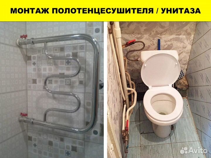 Сантехник, устранение засоров, мастер на час