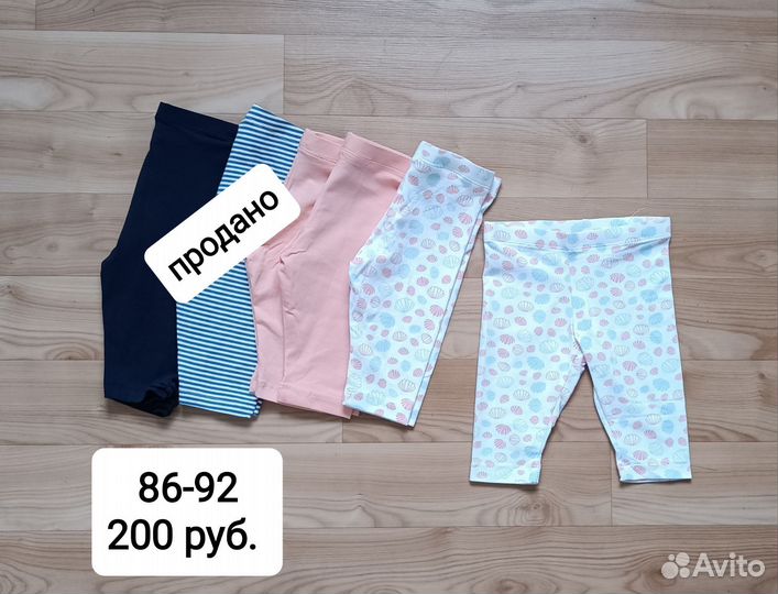 Велосипедки для девочки 86 92 110 116 122 128