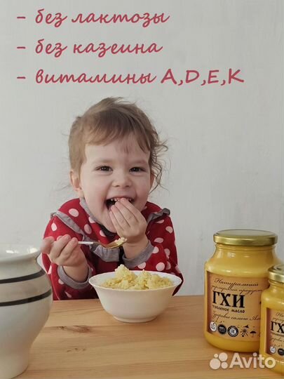 Масло гхи Алтая